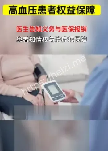 中国高血压患者数量惊人